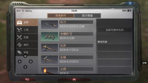 明日之后4