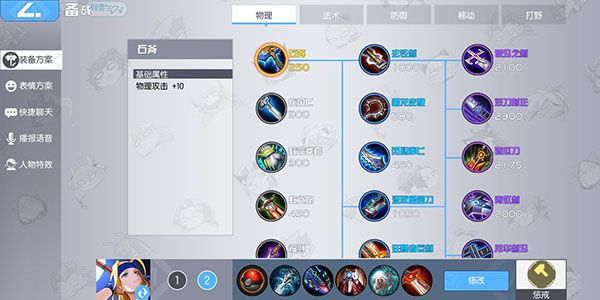 雪的连招、出装、打法配图6
