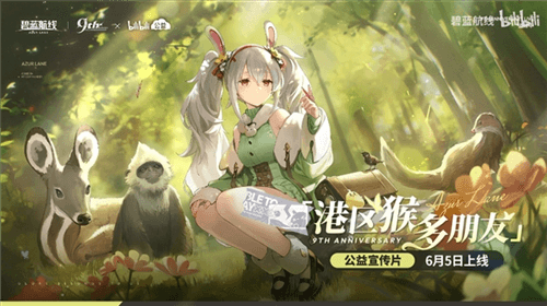 碧蓝航线4