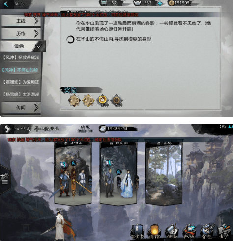 我的侠客图片14