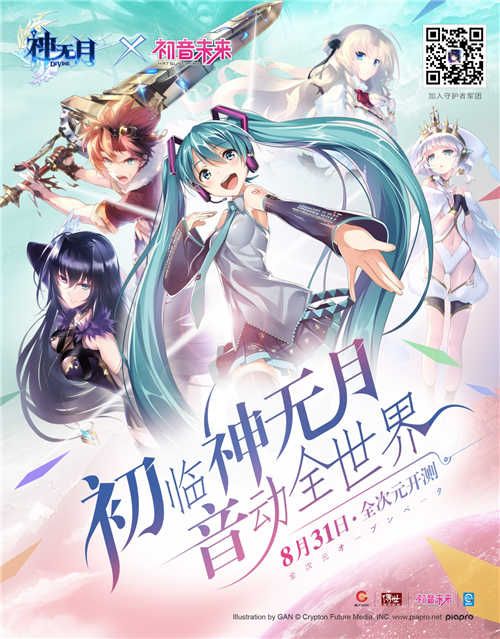神无月主KV发布