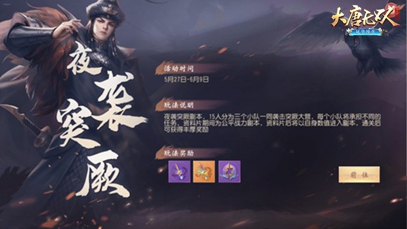 《大唐无双》手游神兵系统资科片“突厥之战”正式上线 《大唐无双》手游神兵系统资科片“突厥之战”正式上线