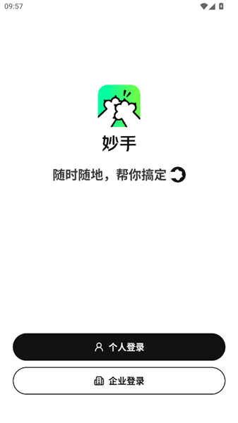 怎么登陆配图2