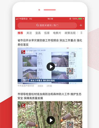 互动功能配图1