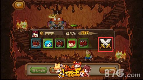 热血小霸王PVP玩法