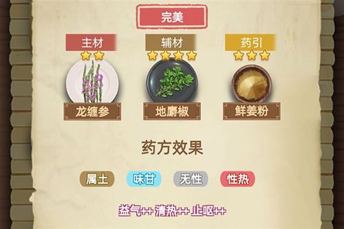 古代人生药方图片2
