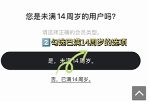 怎么注册配图2