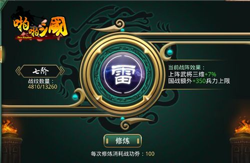 啪啪三国2