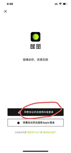 如何登录配图1