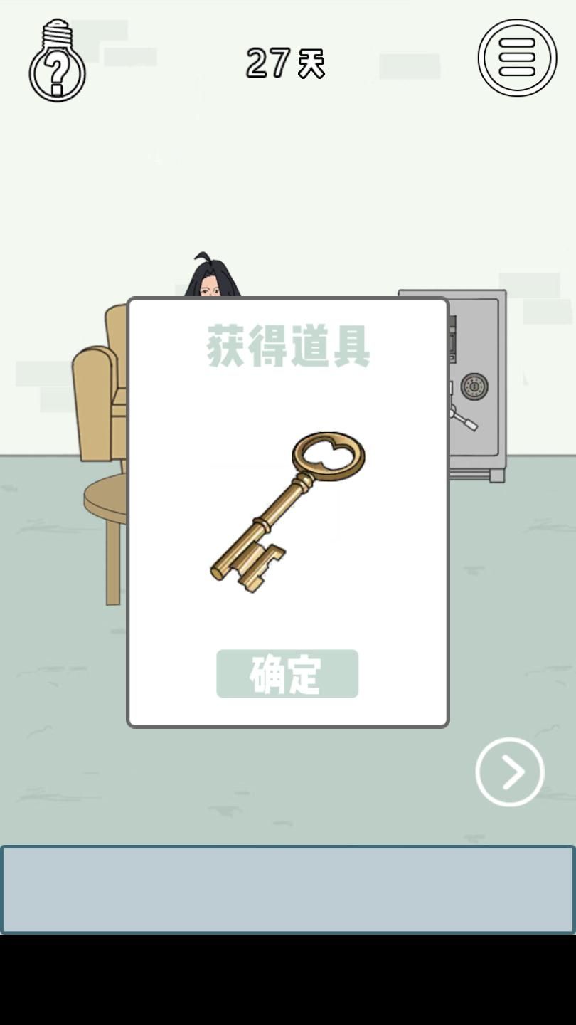 找到老婆的私房钱3图片1