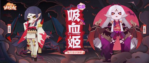 阴阳师:妖怪屋3