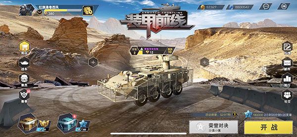 突击炮斯崔克攻略配图1