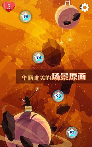 喵星旅人宣传图3