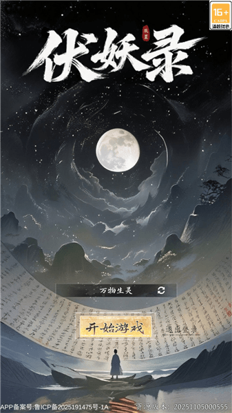 游戏攻略配图1