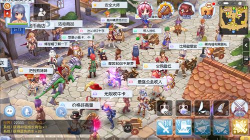 仙境传说RO:守护永恒的爱4