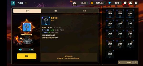 远征攻略配图3