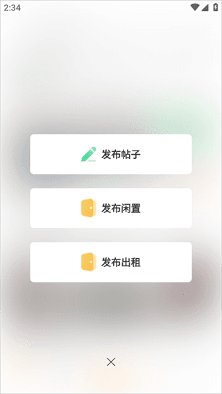 如何发帖配图2