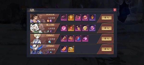 体力药获取攻略配图3