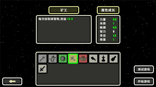 999秒幸存者游戏攻略配图1