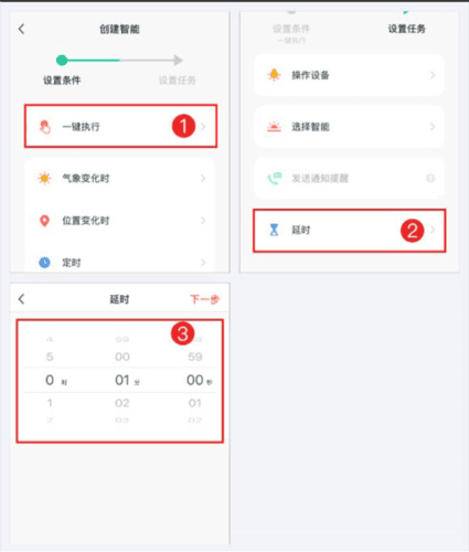 TCL智能家居app4