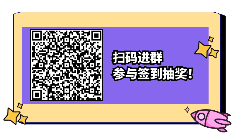进群二维码