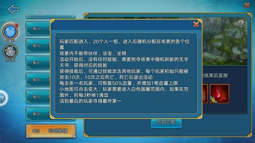 全新活动“玲珑秘境”,精彩逃杀每日开启