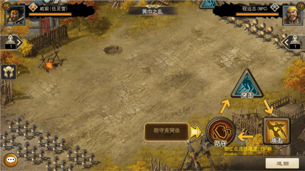 三国一统天下老版本宣传图