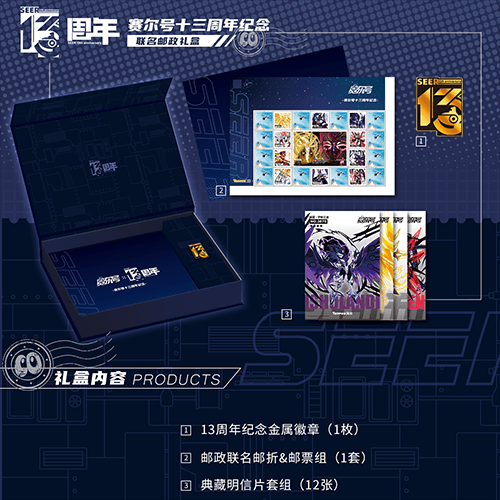 赛尔号2