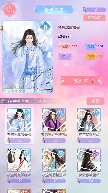 锦绣奇缘4