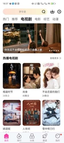 珊瑚视频app图片1