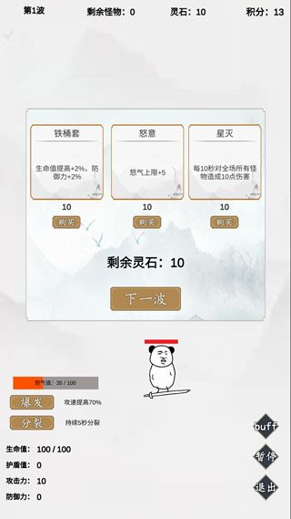 游戏攻略配图3