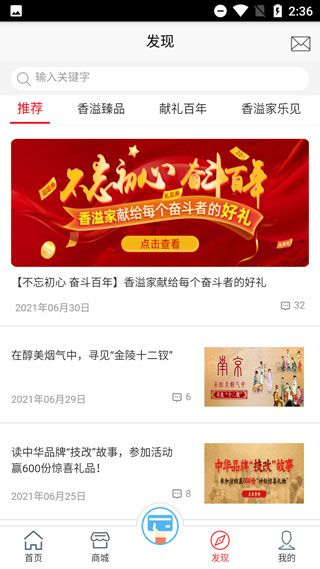 怎样使用配图5