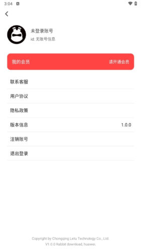 兔子下载软件优势图片4