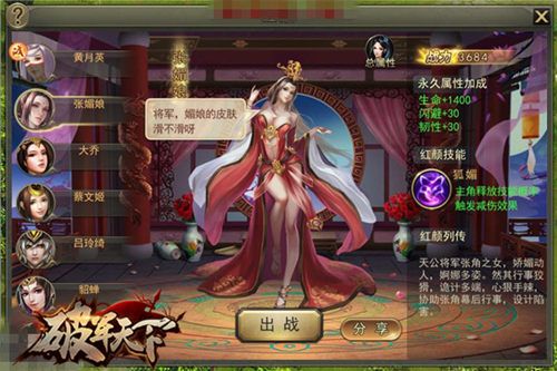 破军天下游戏截图5