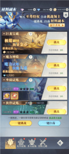 云上大陆vivo版游戏攻略1