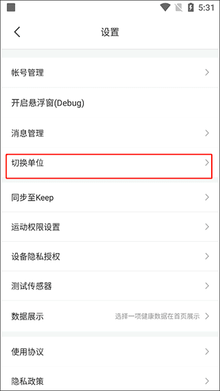 怎么设置成斤配图2
