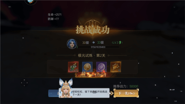 神迹觉醒7