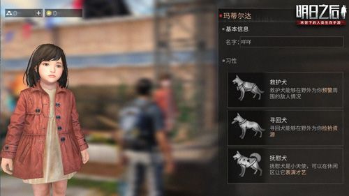 明日之后2
