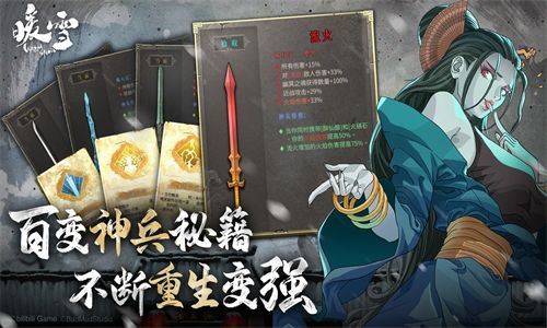 游戏亮点配图1