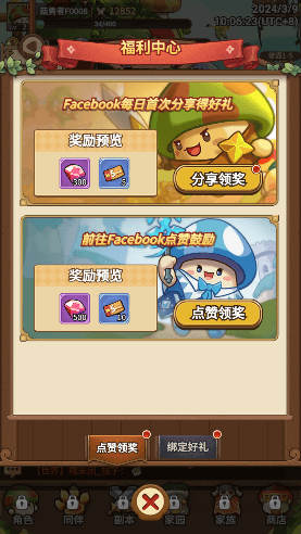 游戏攻略配图1