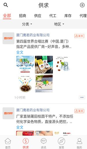 怎么用配图2