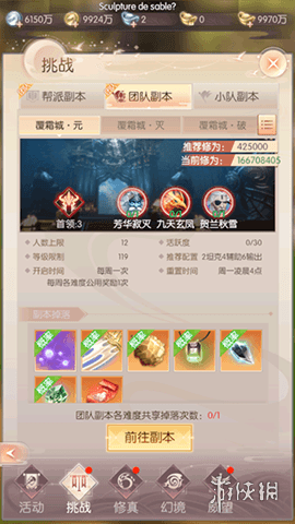 玩法指南配图6