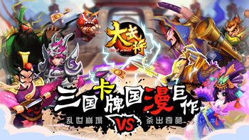 大武将