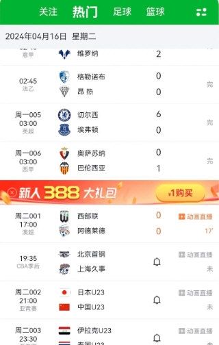 足球比分1