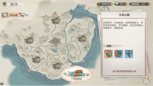 游历攻略配图5