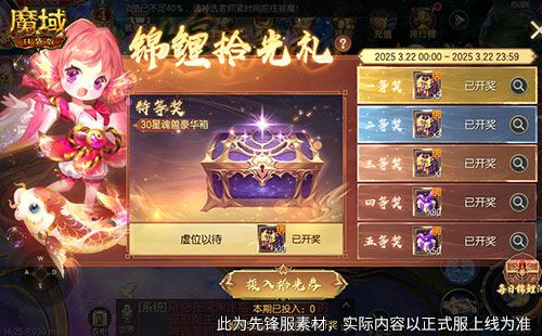 魔域口袋版3