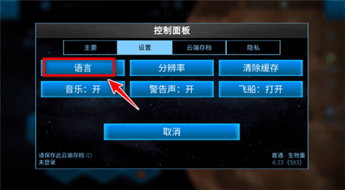 太空殖民地中文版破解版图片6