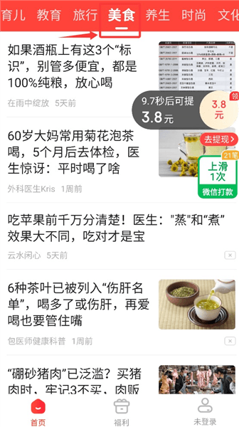 使用教程配图2