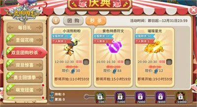 光明勇士3