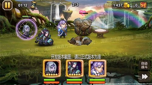 《小冰冰传奇》&《厨神小当家》联动第二弹 冷面天才厨师雷恩隆重登场! 《小冰冰传奇》&《厨神小当家》联动第二弹 冷面天才厨师雷恩隆重登场!